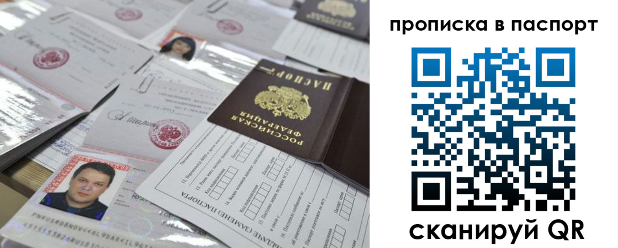 временная регистрация поиск в Северске