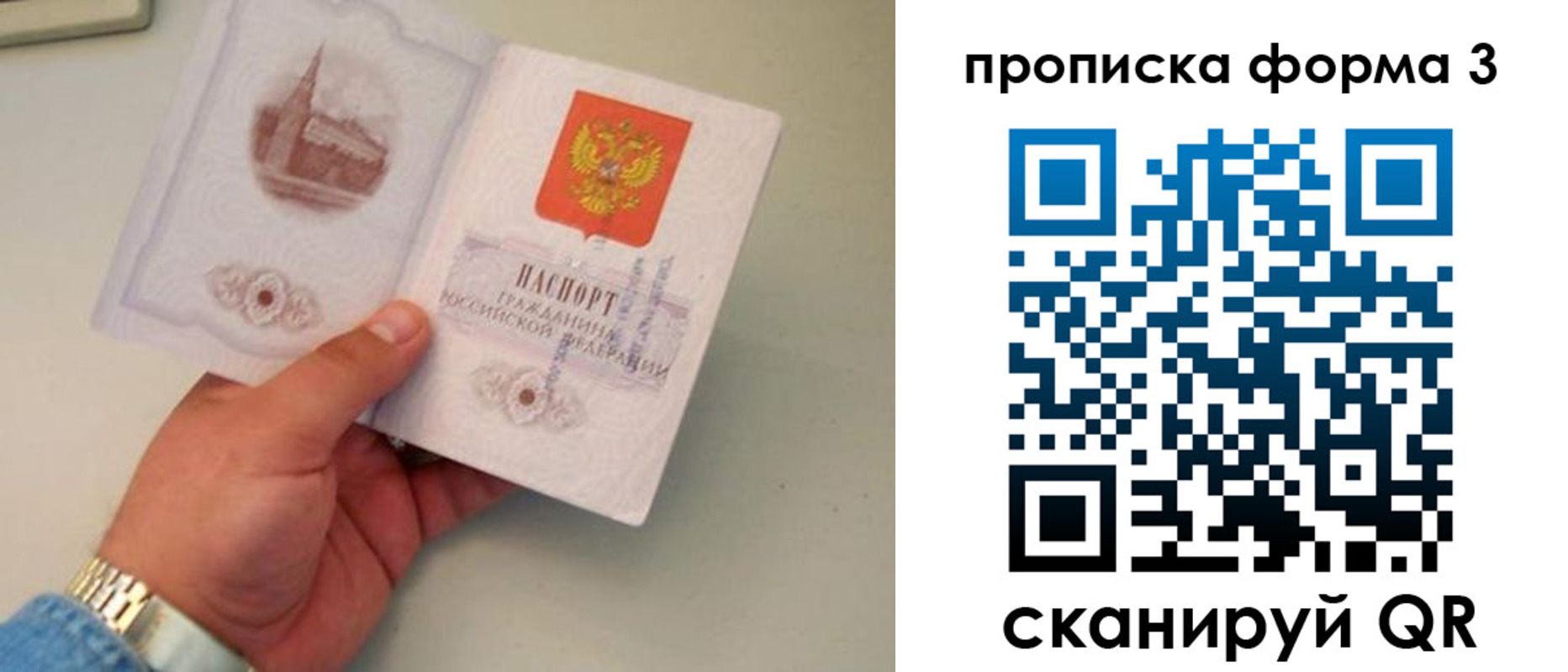 временная регистрация купить в Северске