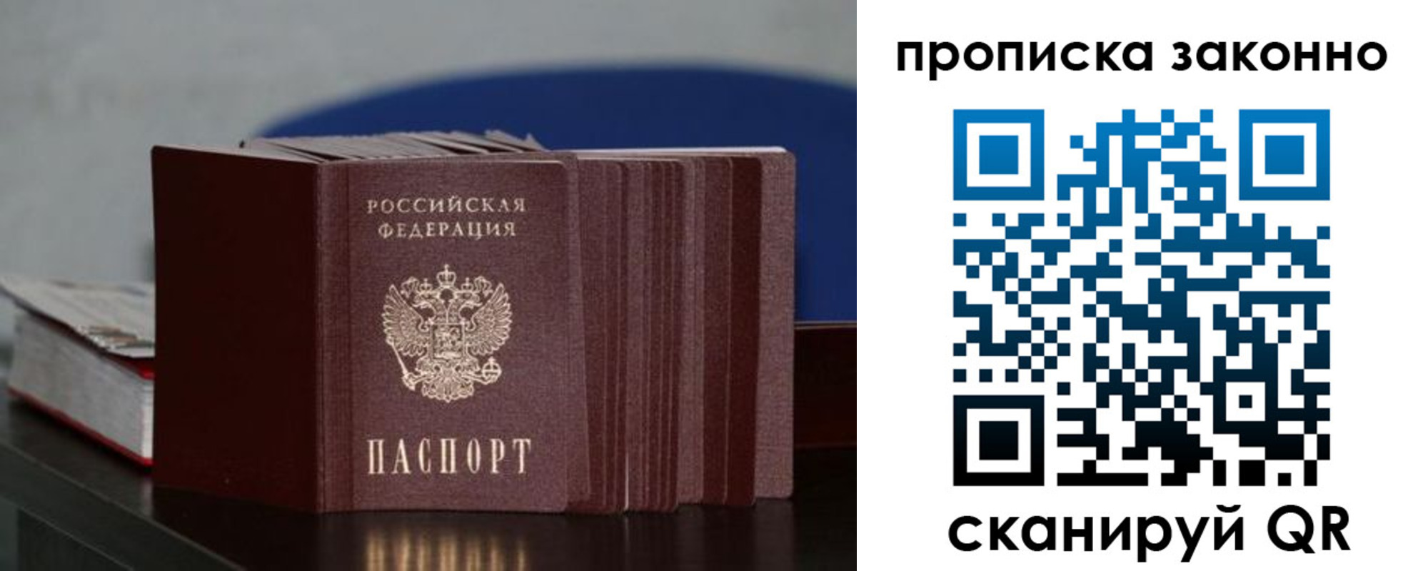 временная регистрация в Северске