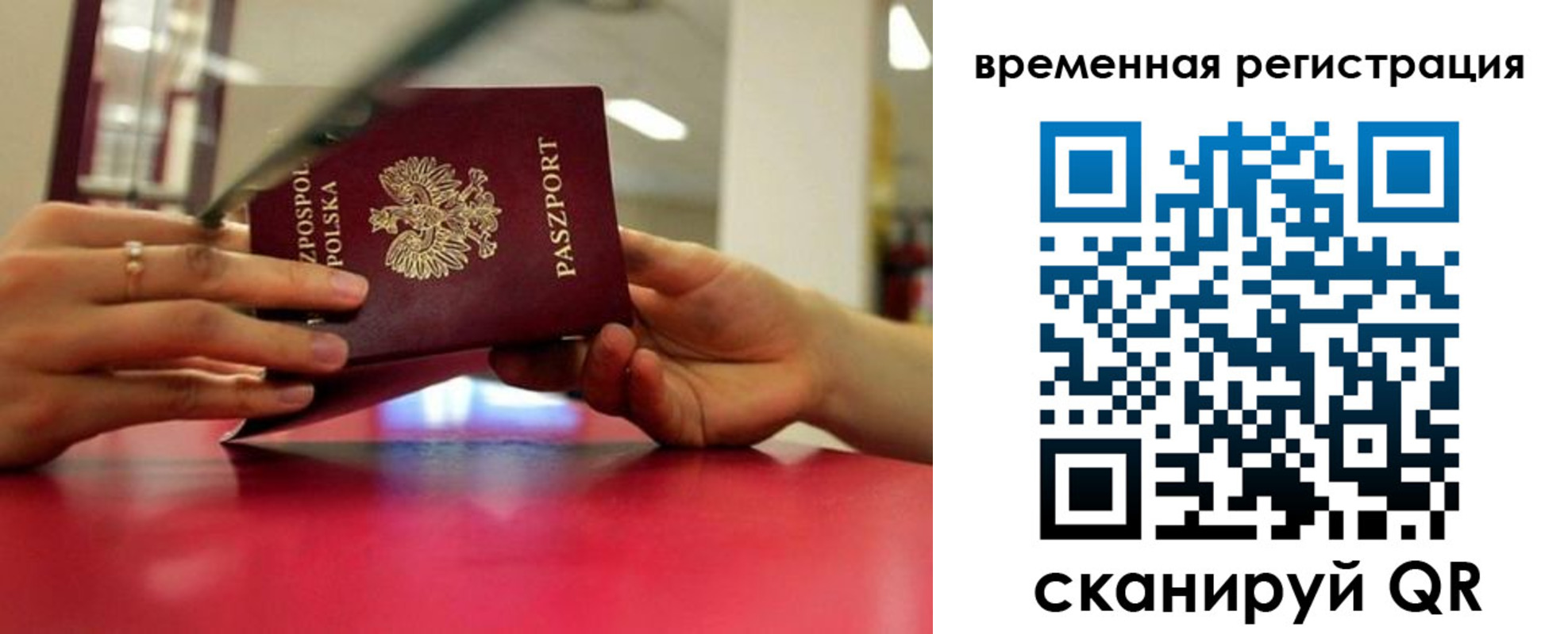 прописка для военкомата в Северске