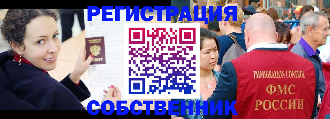 временная регистрация гарантия в Северске