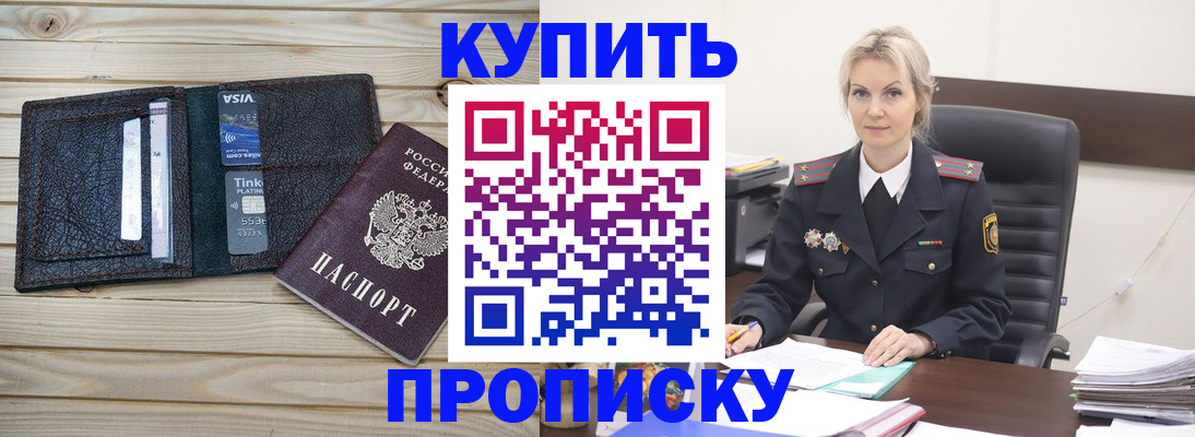 найти адрес прописки в Северске