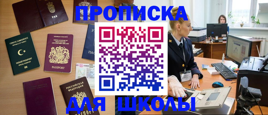 где прописаться в Северске