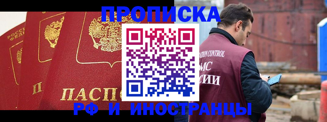 пропишу в квартире в Северске