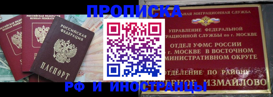 временная регистрация в Северске