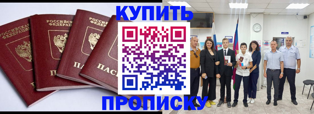 миграционный учет в Северске