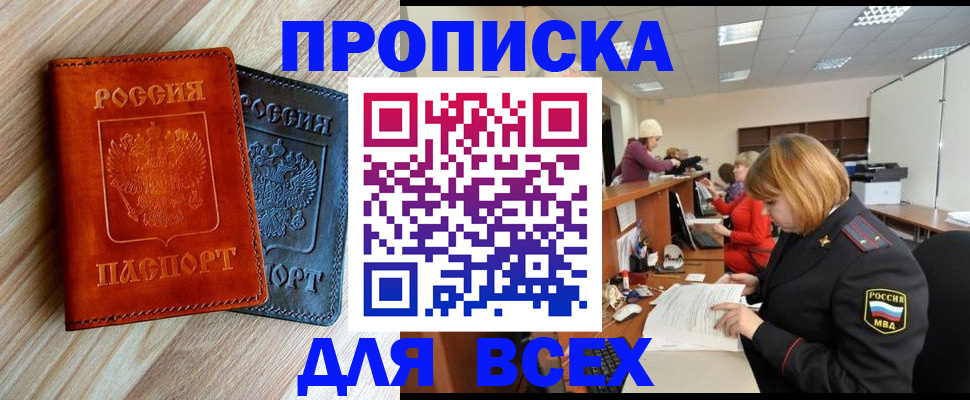 регистрация для школы в Северске